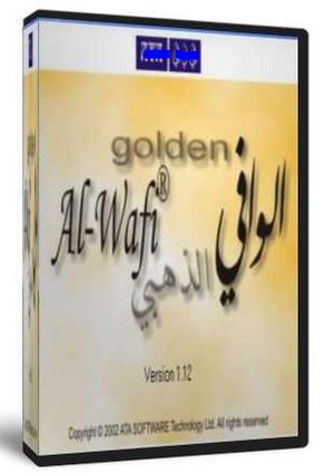 download_golden_alwafi_1