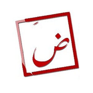 برنامج اعراب الجمل العربية للكمبيوتر